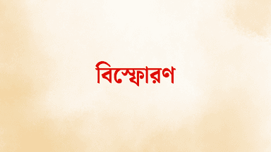 Five students injured in explosion at Dhaka madrasa