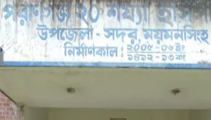 22 years on, Paranganj 20-bed hospital still not fully functional