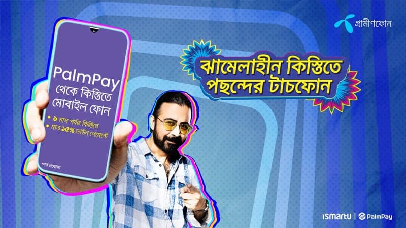 Grameenphone, PalmPay launch cardless EMI for smartphone