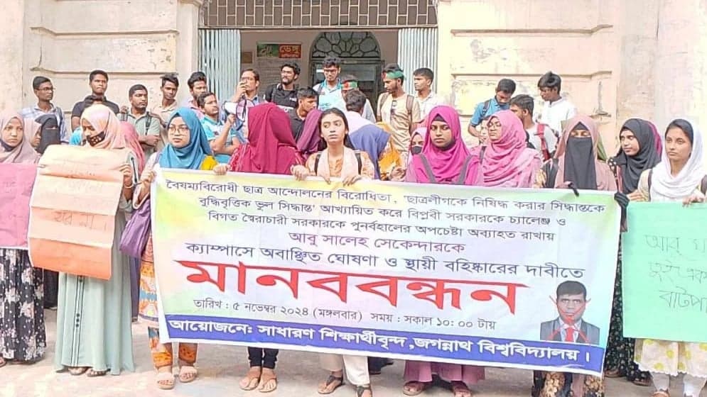 JnU students hold protest over teacher's criticism of Chhatra League ban