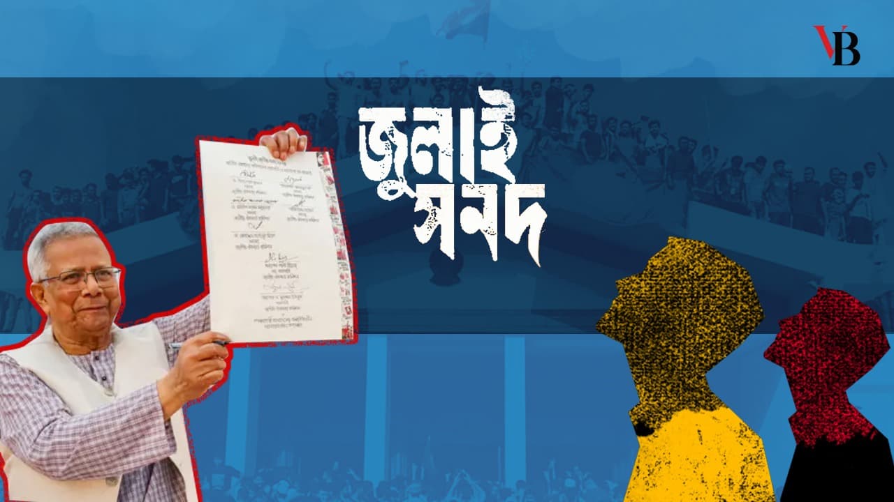 What to do to overcome political doubts over ‘July Charter’