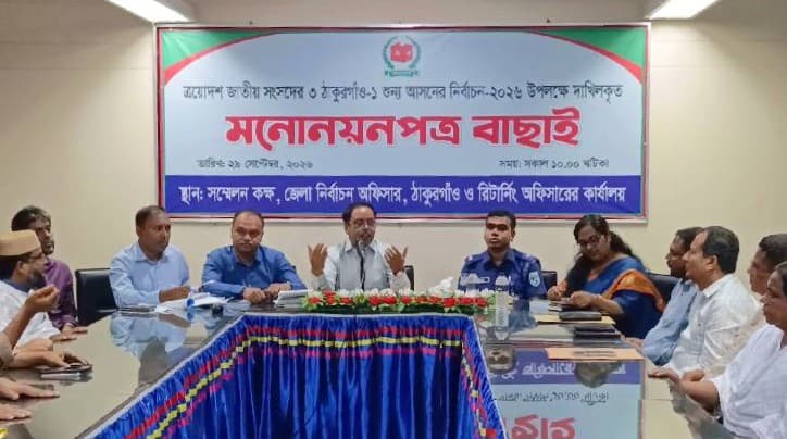 Six candidates clear nomination scrutiny for Thakurgaon-1 by-election