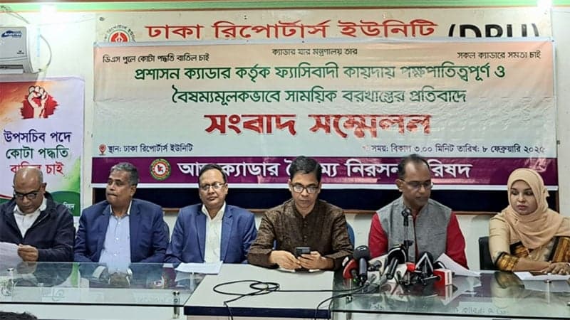 Suspended BCS cadre officials demand withdrawal of ‘unjust dismissal order’
