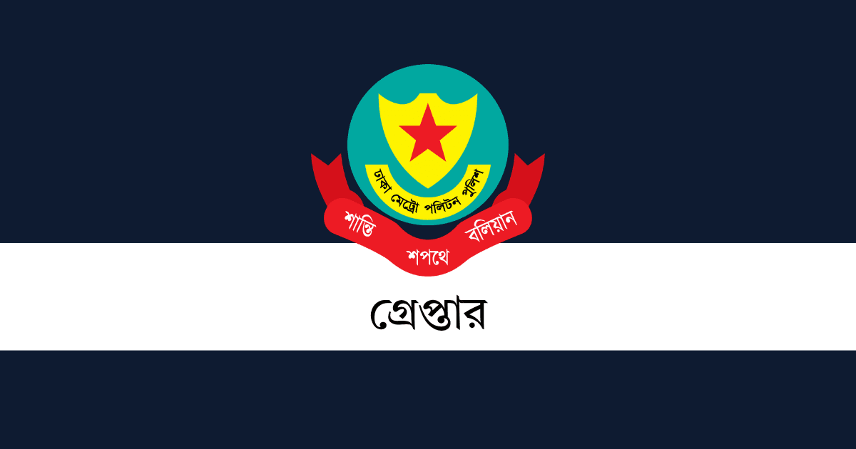 DMP arrests 498 in 24-hour crackdown in Dhaka