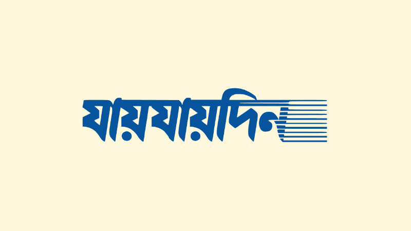 Shafiq Rehman gets back declaration of ‘Jaijaidin’ newspaper