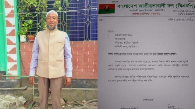 BNP leader accused of raping and killing Narsingdi teen expelled