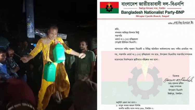 BNP leader expelled over viral dancing video after Brazil win