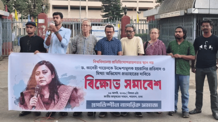 Protest at Shahbagh against 'harassment' of DU professor Kaberi Gayen