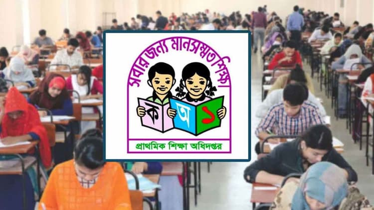 Primary assistant teacher recruitment exam being held today