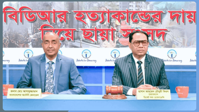 BDR carnage an international plot to keep Awami League at power: AG