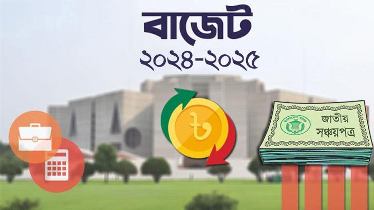 Govt to secure large loans from banks and savings bonds