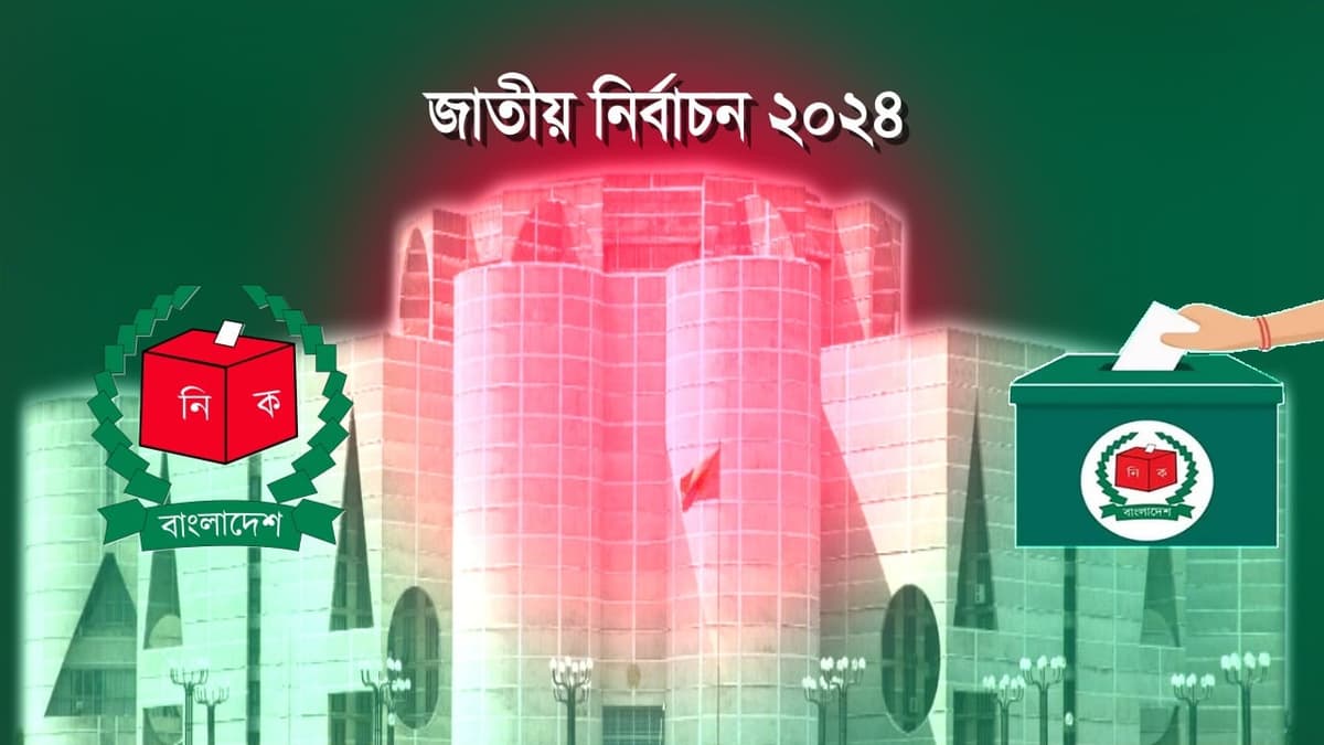 ভোটারদের জন্য অপেক্ষা