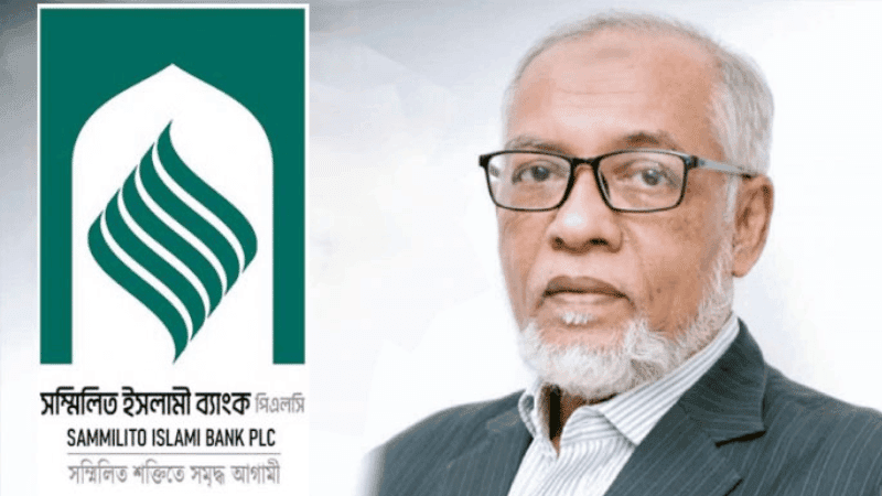 Sammilito Islami Bank Chairman resigns
