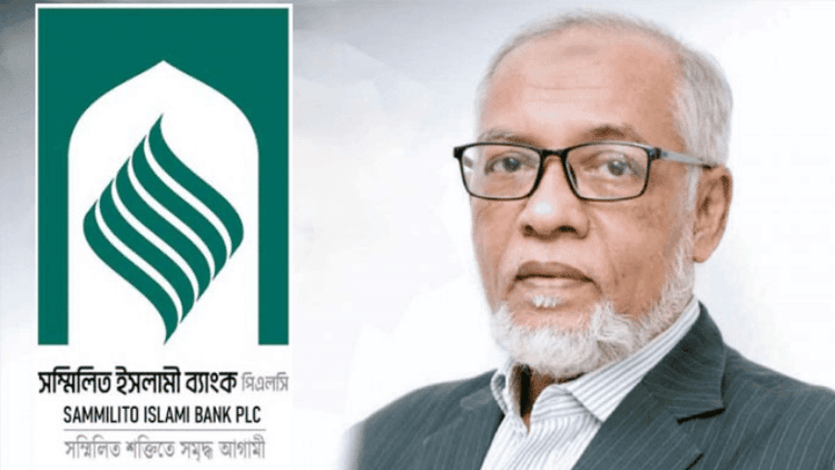 Sammilito Islami Bank Chairman resigns
