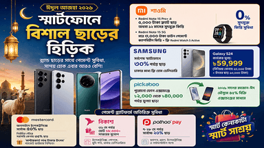 Best smartphone feals, discounts for Eid-ul-Adha 2026