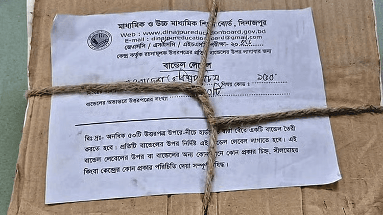 50 SSC answer scripts found abandoned on school field in Thakurgaon