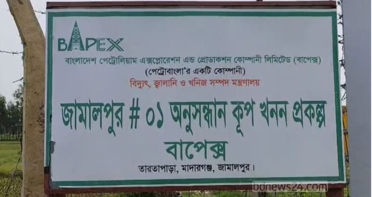 Excitement soars in Madarganj as Bapex confirms gas presence
