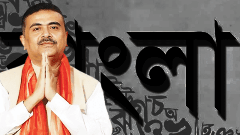 West Bengal makes Bengali mandatory in all government work