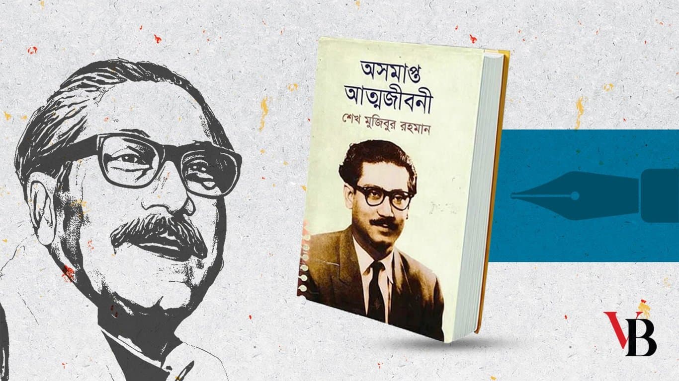 The Unfinished Autobiography is indeed written by Bangabandhu
