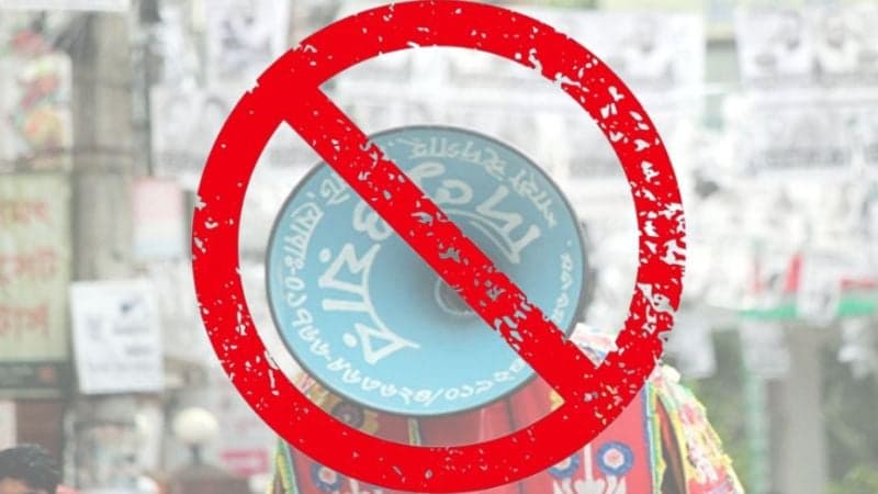 Microphones, loudspeakers banned in quiet zones