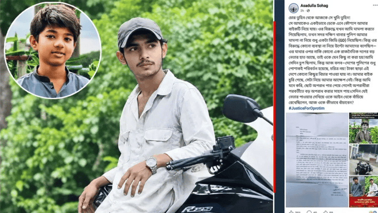 Another youth accuses Oprotim murder suspect Tuhin took his motorcycle