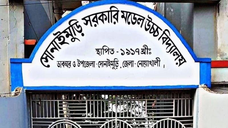 Centre Secretary, Hall Superintendent discharged for using 2025 question paper in SSC exam in Noakhali