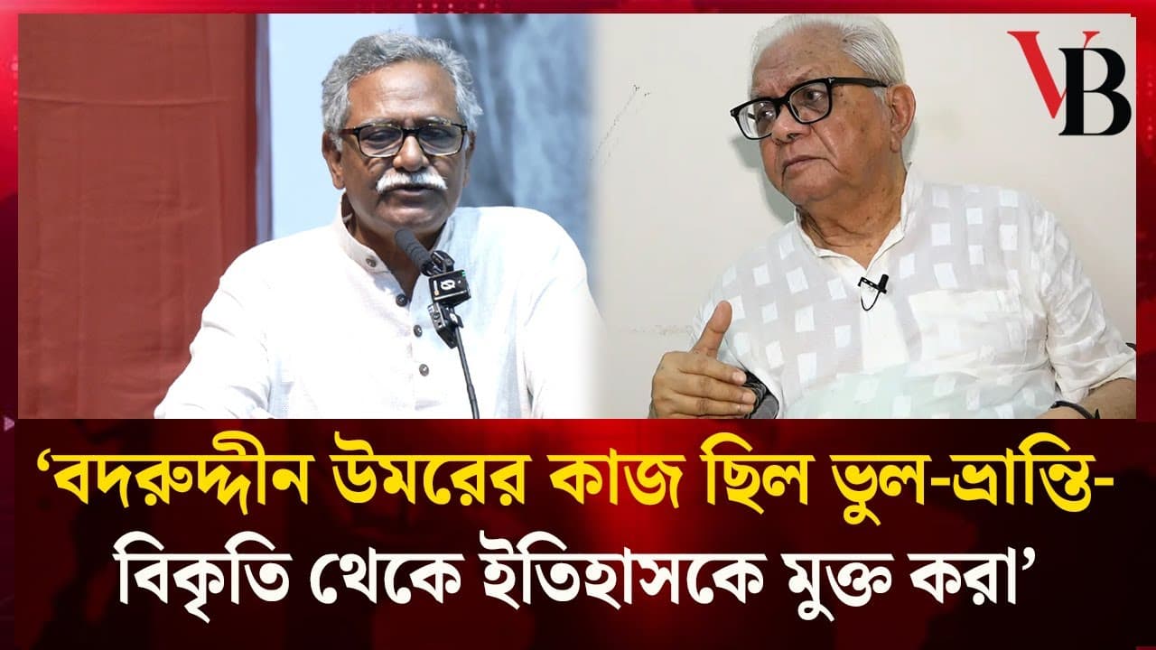 Badruddin Umar's mission was to free history from mistakes, errors and distortions: Anu Muhammad