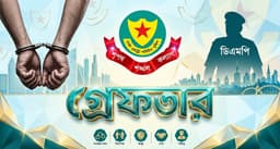 488 arrested in DMP drives in capital, arms and drugs recovered