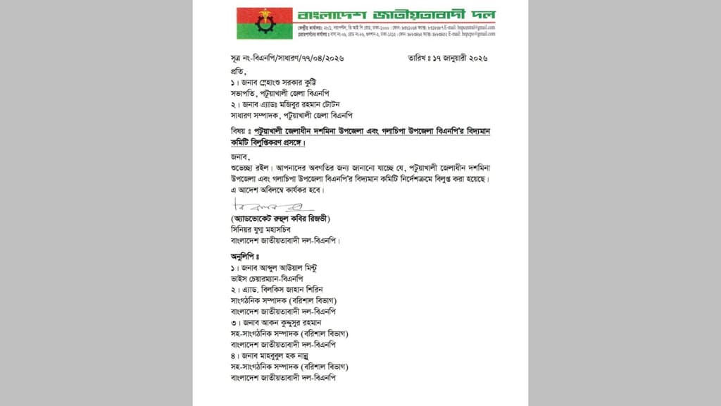 BNP dissolves local committees in Nur’s constituency