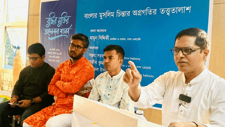 Discussion held in Rangpur to mark centenary of Buddhir Mukti Andolon