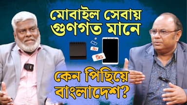 Why is Bangladesh lagging behind in the quality of mobile services?