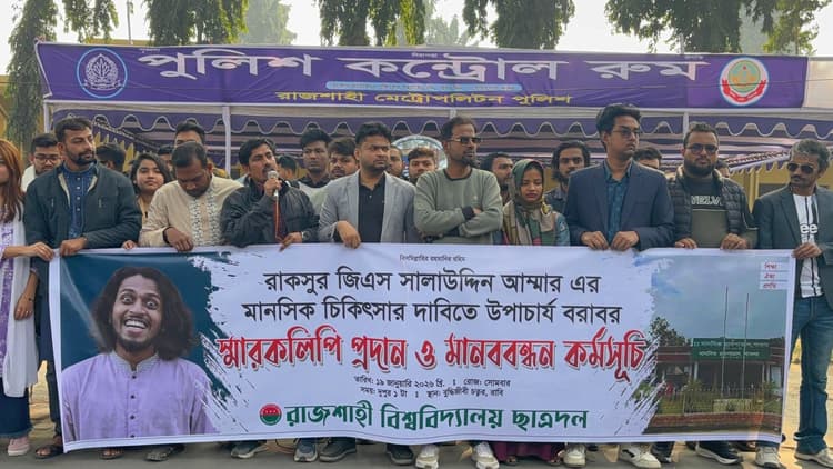 RU administration considering ‘mental treatment’ issue of RUCSU GS Ammar