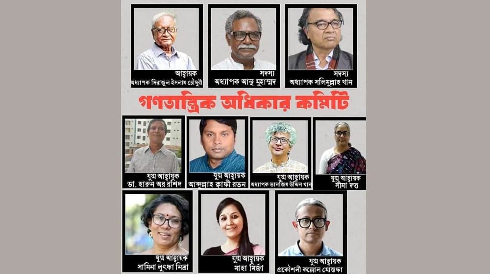 'Democratic Rights Committee' formed with representatives from diverse professions