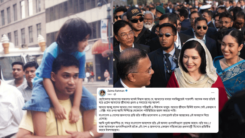 Zaima Rahman's emotional FB post about her father