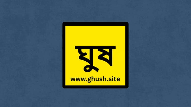 Nearly 1900 complaints on Ghush.site in three days, bribe demand exceeds Tk 20 crore
