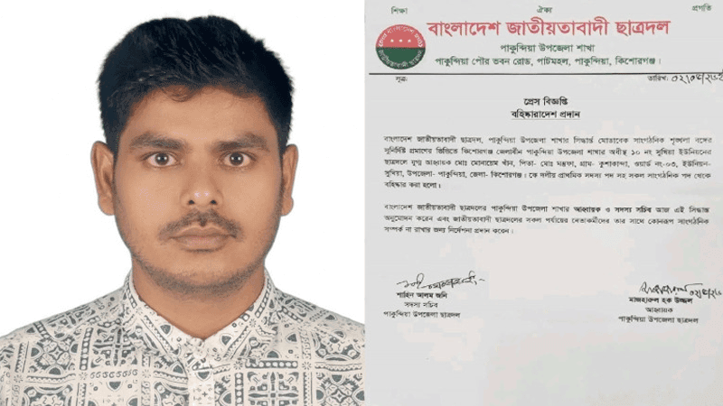 Chhatra Dal leader expelled for 'Joy Bangla, Joy Bangabandhu' Facebook post