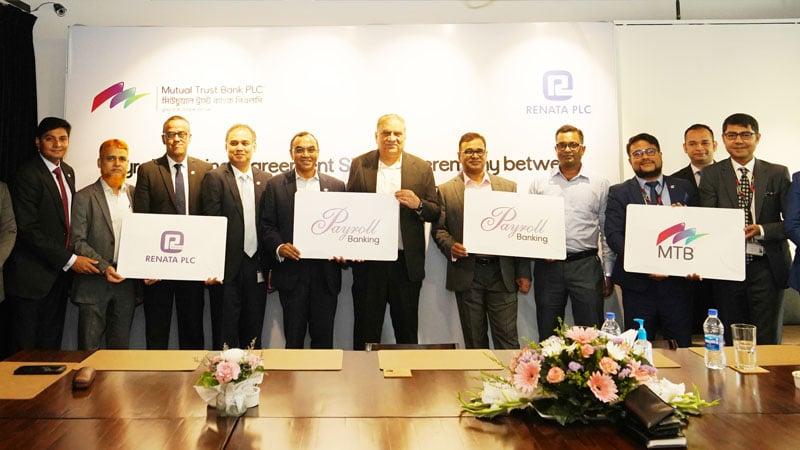 পে-রোল ব্যাংকিং সেবার জন্য মিউচুয়াল ট্রাস্ট ব্যাংক পিএলসি ও রেনাটা পিএলসি-এর মধ্যে চুক্তি স্বাক্ষর
