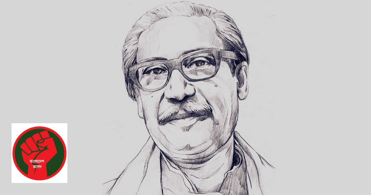 JSD calls Aug 15 ‘indelible stain’, announces tribute to Bangabandhu