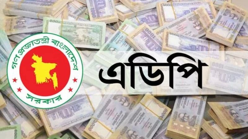 ADP for fy 2025-26 set at Tk2.3 trillion