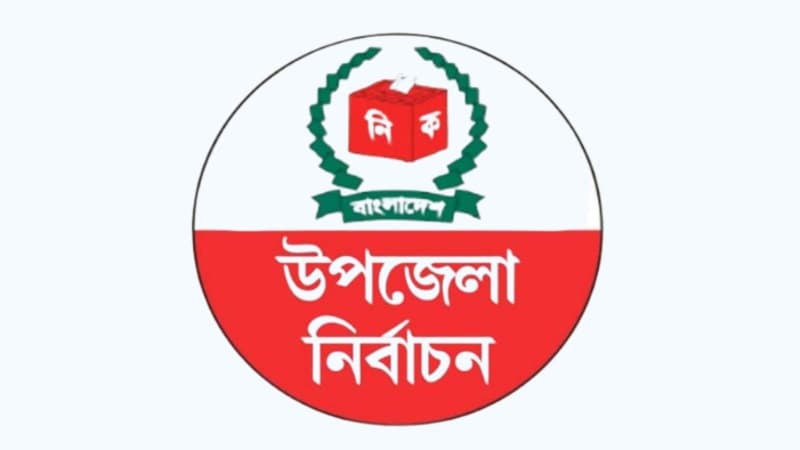 দ্বিতীয় ধাপে ১৫৭ উপজেলায় ভোট মঙ্গলবার