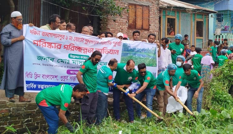 Cleanliness drive conducted at ancient pond in Mirkadim