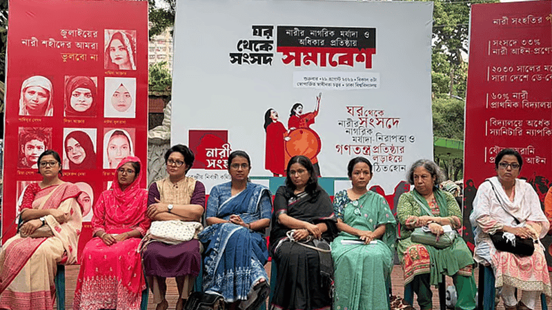 Nari Sanghati demands 33 percent women lawmakers in parliament