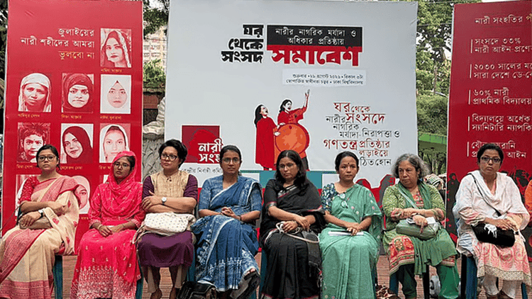 Nari Sanghati demands 33 percent women lawmakers in parliament