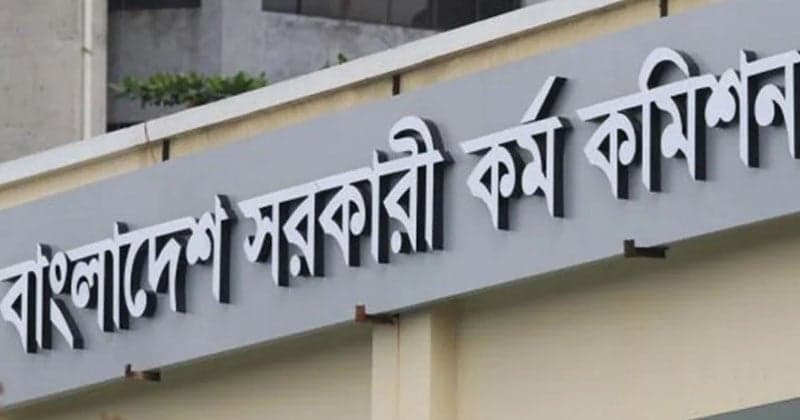 PSC publishes circular for 50th BCS