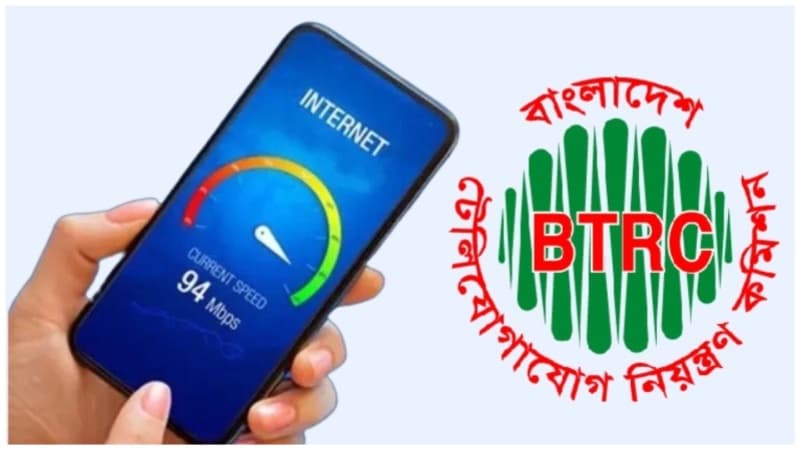 Unused data to be added to new pack: BTRC