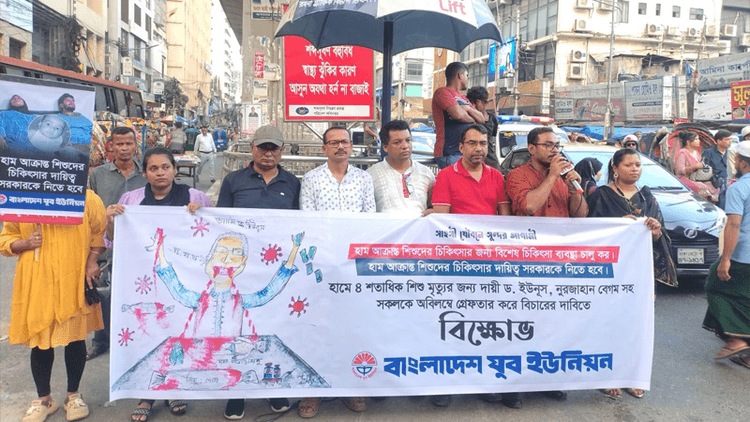 Jubo Union demands arrest of Dr Yunus, Nurjahan over measles child deaths