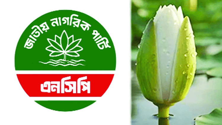 NCP announces candidates in 27 seats,  3 more to be finalised soon