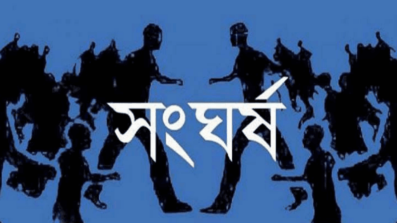 16 injured in Awami League-BNP clash in Jhenaidah