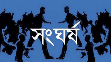 16 injured in Awami League-BNP clash in Jhenaidah