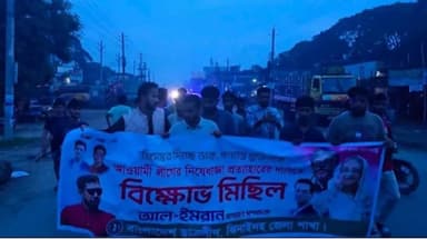 Flash rally by banned Chhatra League in Kaliganj
